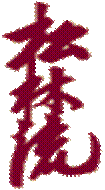 japanesewriting